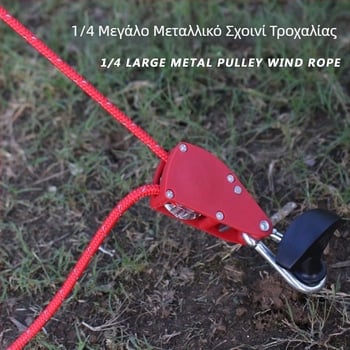 Εξωτερική τέντα Σταθερό σχοινί ανέμου Μεγάλο τεντωτή σχοινιού σκηνής Αντιανεμικό σχοινί Μεταλλική τροχαλία πόρπης ρύθμισης ανακλαστικού σχοινιού