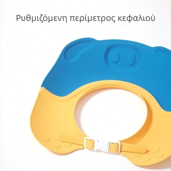 Σκούφος πλυσίματος μαλλιών για μωρά χοιριδίων, παιδικό σκούφο πλυσίματος μαλλιών, τεχνητό σκούφο μπλοκαρίσματος νερού, προστασία αυτιών για το πλύσιμο μαλλιών, χονδρική πώληση