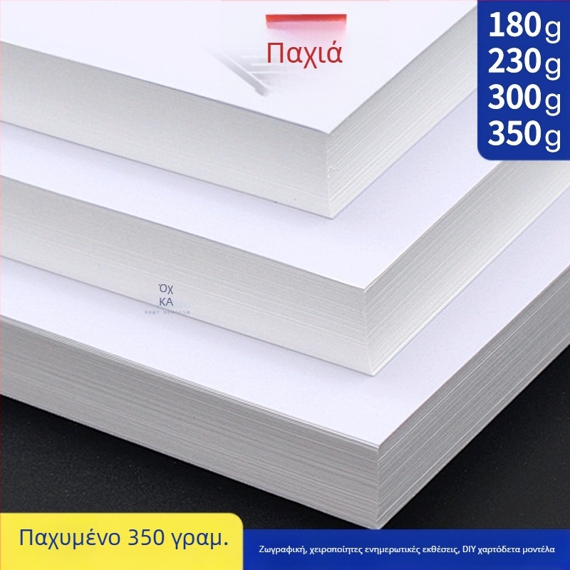 Ολλανδικό λευκό χαρτόνι 8K4K λευκό χαρτόνι A3 ζωγραφικής τέχνης 300g σκληρό A4 παχύρρευστο μαρκαδόρο βιβλίο σχεδίασης χονδρικής