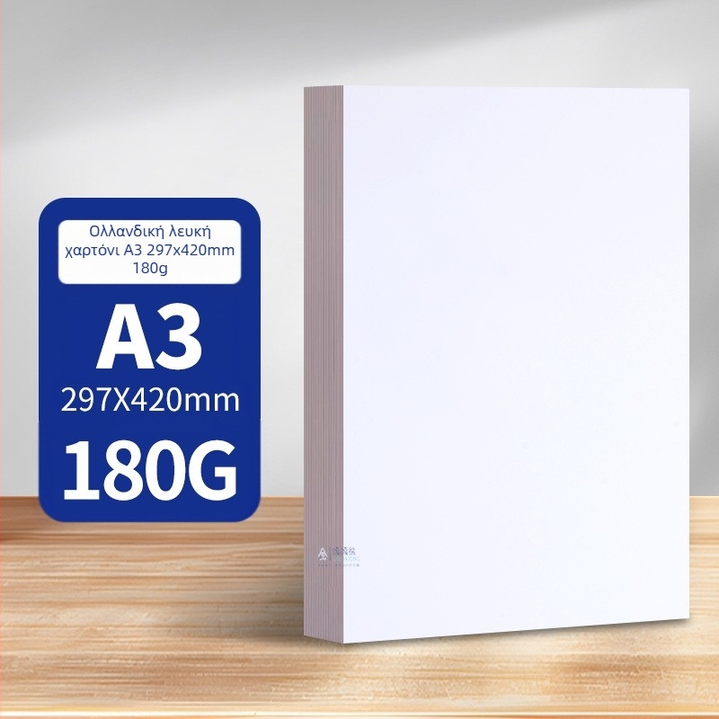 Ολλανδικό λευκό χαρτόνι 8K4K λευκό χαρτόνι A3 ζωγραφικής τέχνης 300g σκληρό A4 παχύρρευστο μαρκαδόρο βιβλίο σχεδίασης χονδρικής
