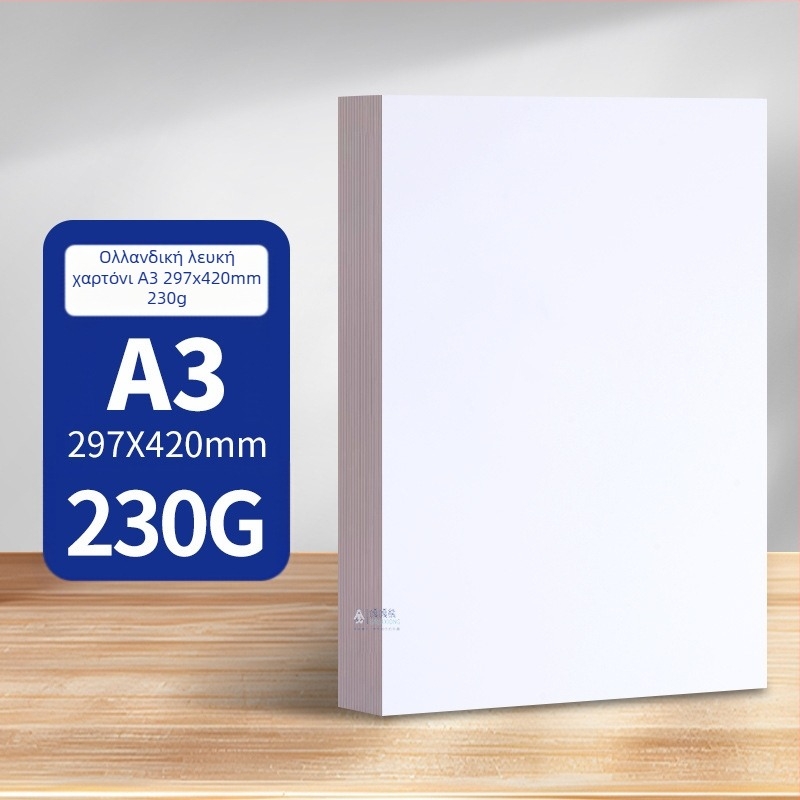Ολλανδικό λευκό χαρτόνι 8K4K λευκό χαρτόνι A3 ζωγραφικής τέχνης 300g σκληρό A4 παχύρρευστο μαρκαδόρο βιβλίο σχεδίασης χονδρικής