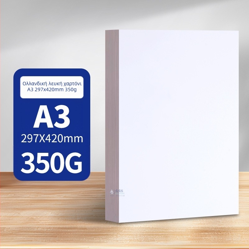 Ολλανδικό λευκό χαρτόνι 8K4K λευκό χαρτόνι A3 ζωγραφικής τέχνης 300g σκληρό A4 παχύρρευστο μαρκαδόρο βιβλίο σχεδίασης χονδρικής