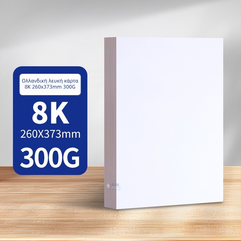 Ολλανδικό λευκό χαρτόνι 8K4K λευκό χαρτόνι A3 ζωγραφικής τέχνης 300g σκληρό A4 παχύρρευστο μαρκαδόρο βιβλίο σχεδίασης χονδρικής