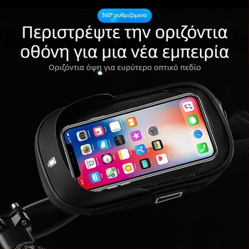 Πολυλειτουργική τσάντα κινητού τηλεφώνου για πακέτο, τσάντα αφής, αδιάβροχη τσάντα ποδηλάτου, βάση πλοήγησης για μοτοσικλέτα