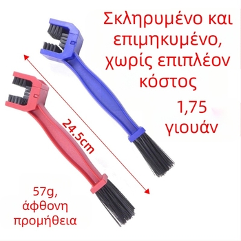 Χονδρική τρίπλευρη βούρτσα καθαρισμού αλυσίδας, βούρτσα αλυσίδας ποδηλάτου, τρίχες αλυσίδας μοτοσικλέτας, βούρτσισμα πλάκας καθαρισμού μεγάλης βούρτσας