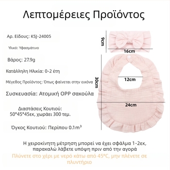 Ευρωπαϊκή και αμερικανική νέα πετσέτα για μωρά με τόξο και τρίχες, παιδική γάζα με βολάν, ολισθηρή πετσέτα για μωρά