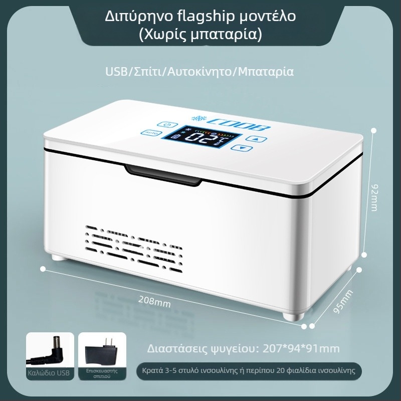 Φορητό ψυγείο ινσουλίνης Kubao μίνι αυτοκίνητο σπίτι διπλής χρήσης ψύξη 0-8 βαθμών US8 επαναφορτιζόμενο μικρό ψυγείο