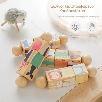 Παιδικό παιχνίδι κουδουνίστρας με ξύλινο περιστρεφόμενο μπλοκ ζώων για παιδιά που πιάνει την προσχολική ηλικία, περιστρεφόμενο παιχνίδι αντιστοίχισης