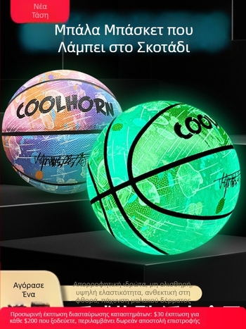 Αυθεντική Φωτεινή Επαγγελματική Μπάλα Μπάσκετ Νο. 5 Νο. 7 για Παιδιά Ενήλικες Μαθητές Δημοτικού Σχολείου Εξωτερικού Χώρου Ειδική Μπάλα Μπάσκετ Ανθεκτικό στη Φθορά