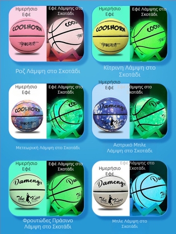 Αυθεντική Φωτεινή Επαγγελματική Μπάλα Μπάσκετ Νο. 5 Νο. 7 για Παιδιά Ενήλικες Μαθητές Δημοτικού Σχολείου Εξωτερικού Χώρου Ειδική Μπάλα Μπάσκετ Ανθεκτικό στη Φθορά