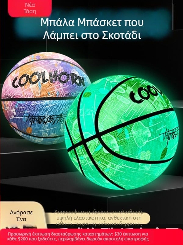 Αυθεντική Φωτεινή Επαγγελματική Μπάλα Μπάσκετ Νο. 5 Νο. 7 για Παιδιά Ενήλικες Μαθητές Δημοτικού Σχολείου Εξωτερικού Χώρου Ειδική Μπάλα Μπάσκετ Ανθεκτικό στη Φθορά