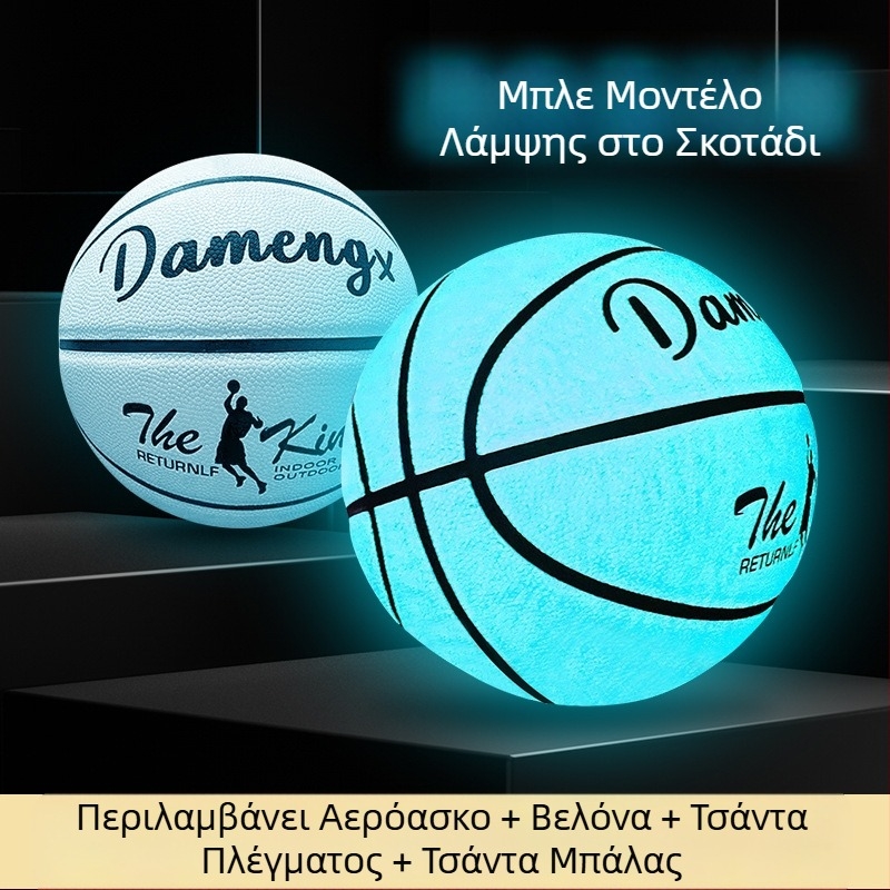 Αυθεντική Φωτεινή Επαγγελματική Μπάλα Μπάσκετ Νο. 5 Νο. 7 για Παιδιά Ενήλικες Μαθητές Δημοτικού Σχολείου Εξωτερικού Χώρου Ειδική Μπάλα Μπάσκετ Ανθεκτικό στη Φθορά