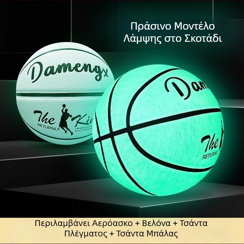 Αυθεντική Φωτεινή Επαγγελματική Μπάλα Μπάσκετ Νο. 5 Νο. 7 για Παιδιά Ενήλικες Μαθητές Δημοτικού Σχολείου Εξωτερικού Χώρου Ειδική Μπάλα Μπάσκετ Ανθεκτικό στη Φθορά