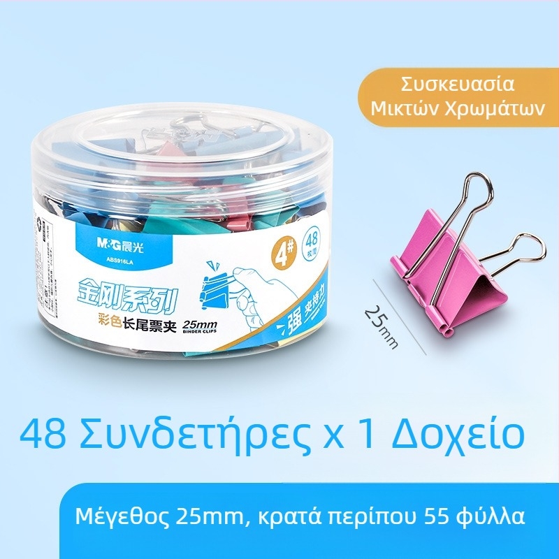 Chenguang χαρτικά χρώματος μακριά ουρά κλιπ μεγάλο δοκιμαστικό κλιπ χαρτιού 25 χιλιοστά μικρό μεταλλικό κλιπ ουράς κοτόπουλου αρχείο μικρό κλιπ