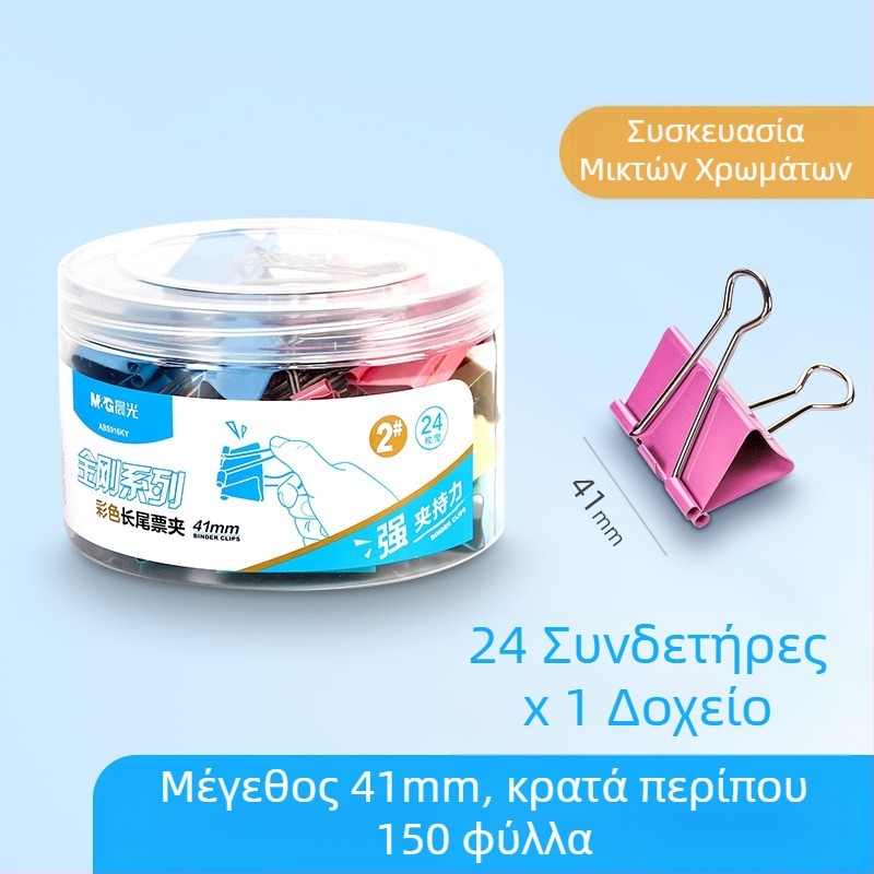 Chenguang χαρτικά χρώματος μακριά ουρά κλιπ μεγάλο δοκιμαστικό κλιπ χαρτιού 25 χιλιοστά μικρό μεταλλικό κλιπ ουράς κοτόπουλου αρχείο μικρό κλιπ