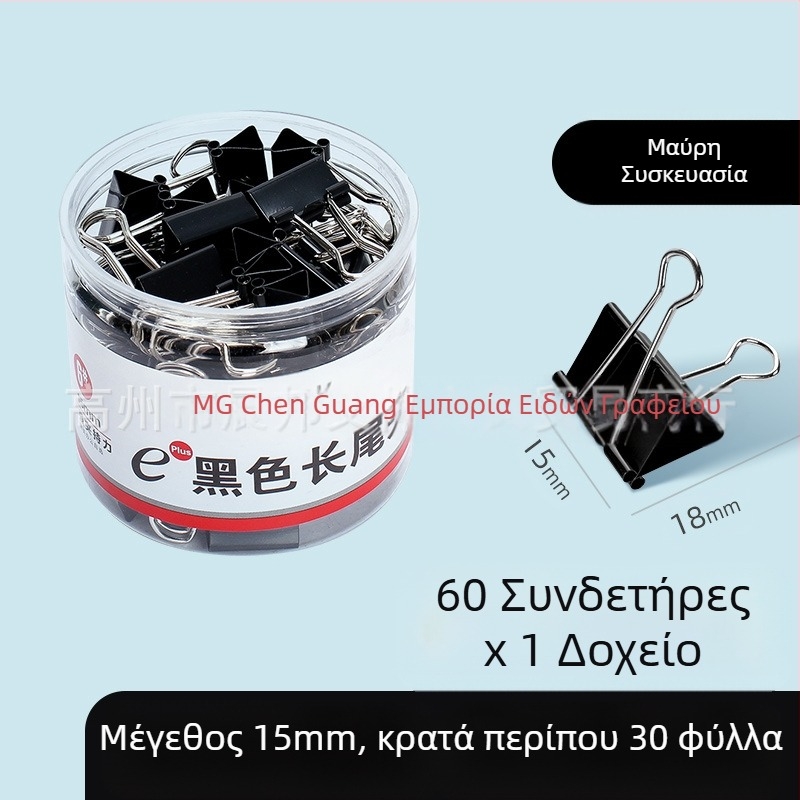 Chenguang χαρτικά χρώματος μακριά ουρά κλιπ μεγάλο δοκιμαστικό κλιπ χαρτιού 25 χιλιοστά μικρό μεταλλικό κλιπ ουράς κοτόπουλου αρχείο μικρό κλιπ