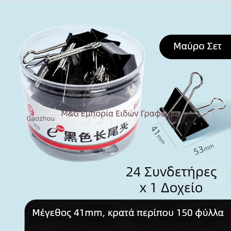 Chenguang χαρτικά χρώματος μακριά ουρά κλιπ μεγάλο δοκιμαστικό κλιπ χαρτιού 25 χιλιοστά μικρό μεταλλικό κλιπ ουράς κοτόπουλου αρχείο μικρό κλιπ