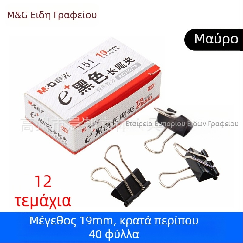 Chenguang χαρτικά χρώματος μακριά ουρά κλιπ μεγάλο δοκιμαστικό κλιπ χαρτιού 25 χιλιοστά μικρό μεταλλικό κλιπ ουράς κοτόπουλου αρχείο μικρό κλιπ