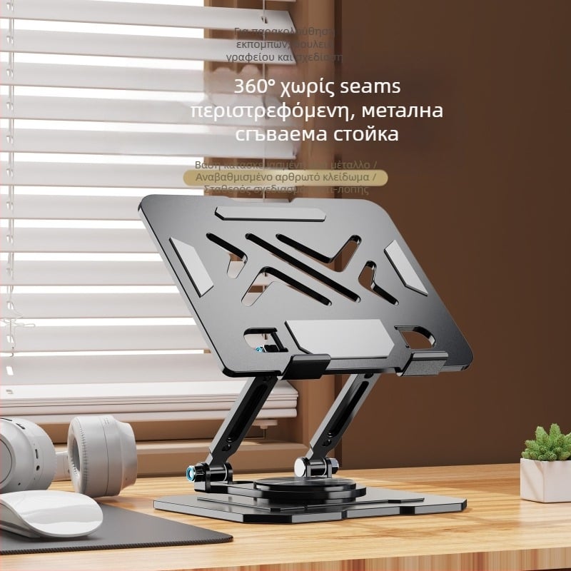 Νέο επίπεδο βραχίονα φορητού υπολογιστή 2025, περιστρεφόμενο πτυσσόμενο μαξιλάρι, ράφι ψύξης από κράμα υψηλής ποιότητας, περιστρεφόμενο ράφι ανύψωσης οθόνης