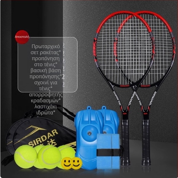 Μια γενιά ρακέτας τένις με μονό ιμάντα ανάκαμψης για αρχάριους, εξαιρετικά ελαφριά ρακέτα από κράμα αλουμινίου