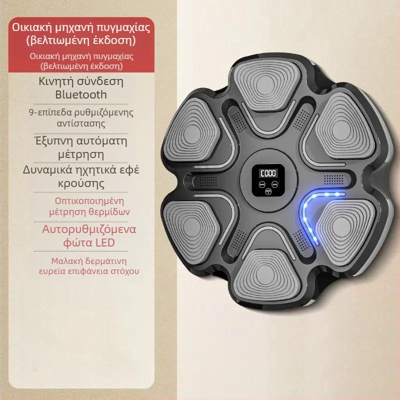 Έξυπνος εκπαιδευτής μηχανημάτων μουσικής πυγμαχίας στο διαδίκτυο, εορταστικός τοίχος αντίδρασης, στόχος πυγμαχίας, στόχος για παιδιά που παίζουν ρυθμικό στόχο, εκπαίδευση ενηλίκων