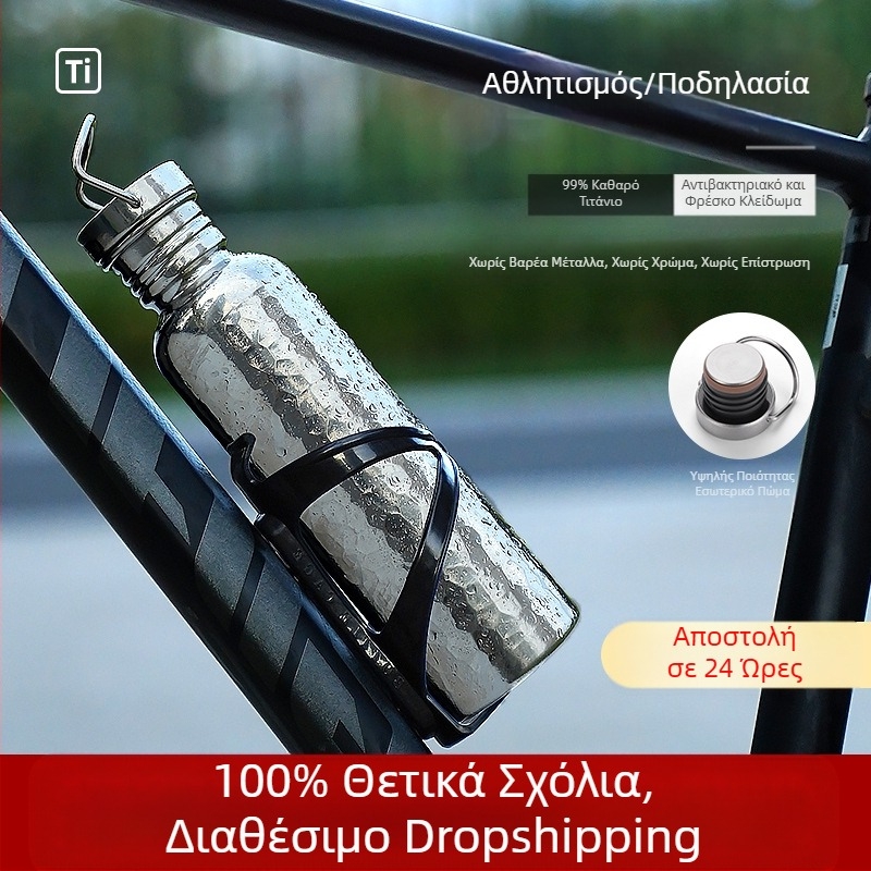 Καθαρό βραστήρα ποδηλασίας από τιτάνιο, βραστήρας για υπαίθριες αθλητικές δραστηριότητες, φορητό ποτήρι νερού ταξιδιού, ελαφρύς βραστήρας κάμπινγκ, βραστήρας με μοτίβο σφυριού