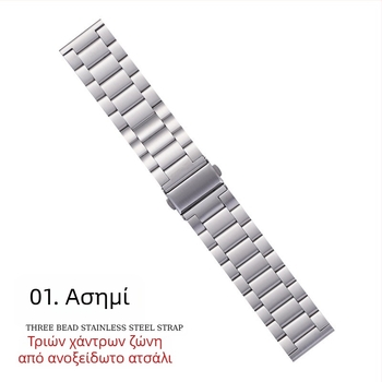 Κατάλληλο για λουράκι Apple Watch, λουράκι iWatch Watch, μεταλλικό λουράκι από ανοξείδωτο ατσάλι με τρεις χάντρες, λουράκι Apple Watch S10