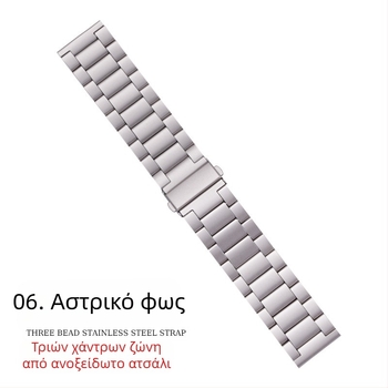 Κατάλληλο για λουράκι Apple Watch, λουράκι iWatch Watch, μεταλλικό λουράκι από ανοξείδωτο ατσάλι με τρεις χάντρες, λουράκι Apple Watch S10