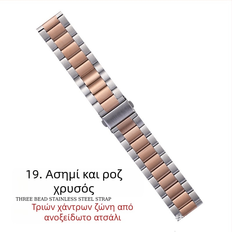 Κατάλληλο για λουράκι Apple Watch, λουράκι iWatch Watch, μεταλλικό λουράκι από ανοξείδωτο ατσάλι με τρεις χάντρες, λουράκι Apple Watch S10
