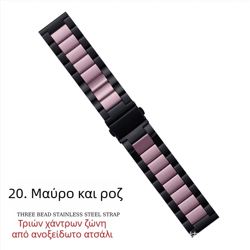 Κατάλληλο για λουράκι Apple Watch, λουράκι iWatch Watch, μεταλλικό λουράκι από ανοξείδωτο ατσάλι με τρεις χάντρες, λουράκι Apple Watch S10