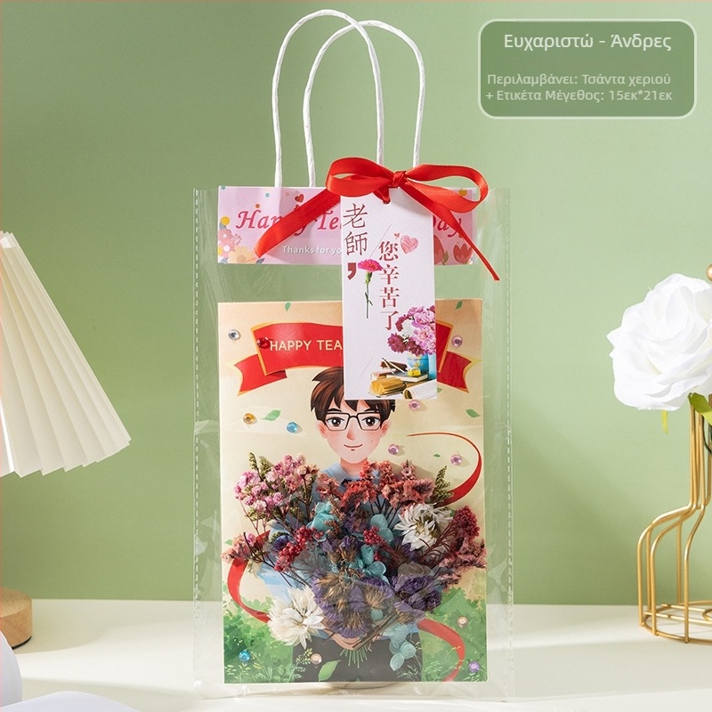 Χειροποίητες ευχετήριες κάρτες για την Ημέρα των Δασκάλων Παιδικές κατασκευές γονέα-παιδιού Τρισδιάστατες ανθοδέσμες Κάρτες Υλικά δώρων νηπιαγωγείου για δασκάλους