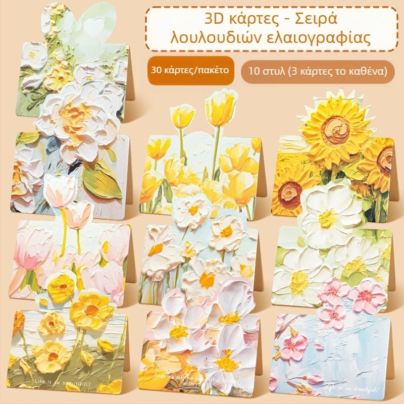 Χειροποίητες ευχετήριες κάρτες για την Ημέρα των Δασκάλων Παιδικές κατασκευές γονέα-παιδιού Τρισδιάστατες ανθοδέσμες Κάρτες Υλικά δώρων νηπιαγωγείου για δασκάλους