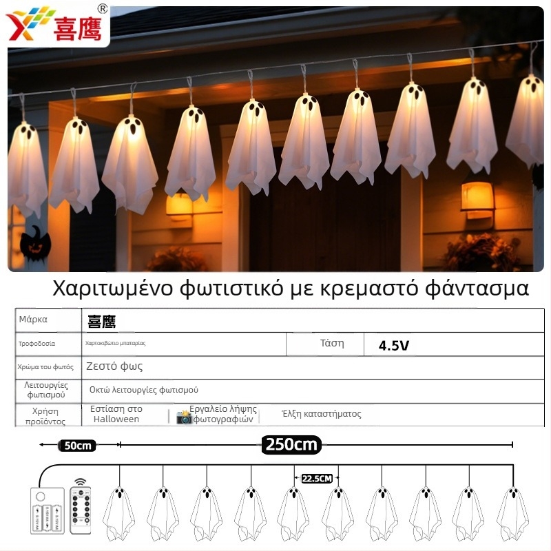 Διασυνοριακά Amazon Νέα Διακοσμητικά Φώτα LED Halloween Κρεμαστά Φώτα Ghost Φεστιβάλ Φαντασμάτων Ατμόσφαιρα Δωματίου