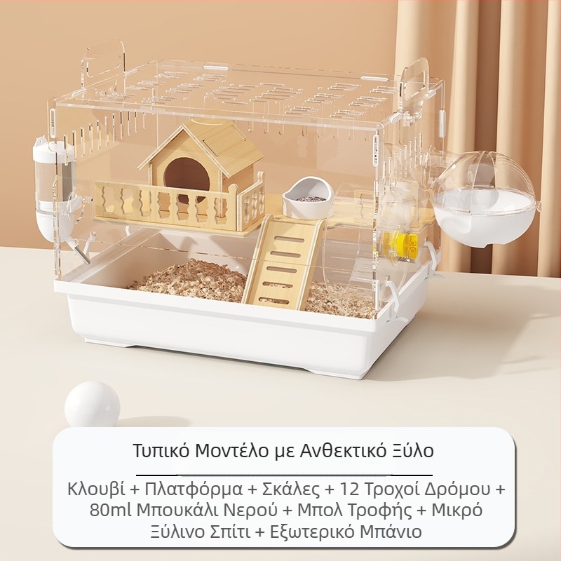 Κλουβί για χάμστερ Golden Bear Special Acrylic Μεγάλο Διαφανές Πολυτελές Βίλα Κουτί Αναπαραγωγής Προμήθειες Παιχνίδια Φθηνό Σετ