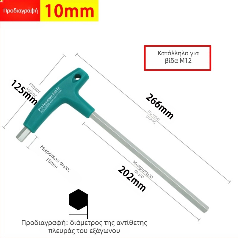 κλειδί εξαγωνικό τύπου T, μονό κατσαβίδι εξαγωνικό με επιμήκη μετρική επίπεδη κεφαλή, 6 γωνιακό εργαλείο 2