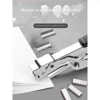 Συρραπτικό χειρός που εξοικονομεί εργασία, πολυλειτουργικό εμπορικό συρραπτικό για χοντρά βιβλία, χρήση γραφείου για φοιτητές, μεγάλο μέγεθος, μεγάλη βιβλιοδεσία για το σπίτι