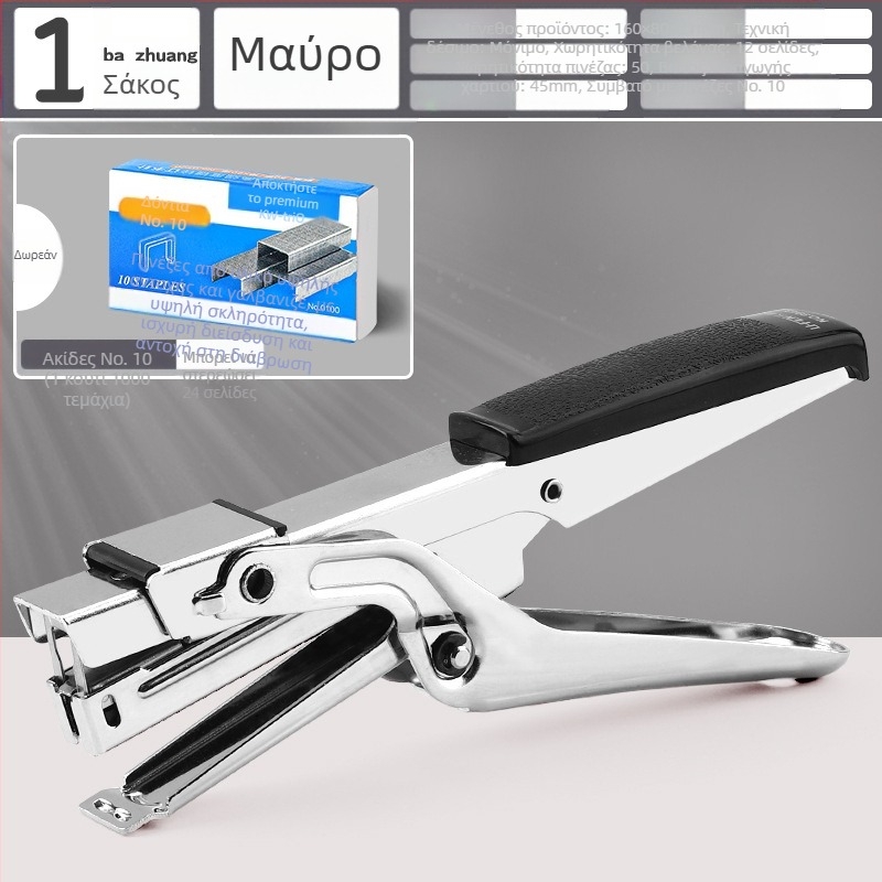 Συρραπτικό χειρός που εξοικονομεί εργασία, πολυλειτουργικό εμπορικό συρραπτικό για χοντρά βιβλία, χρήση γραφείου για φοιτητές, μεγάλο μέγεθος, μεγάλη βιβλιοδεσία για το σπίτι