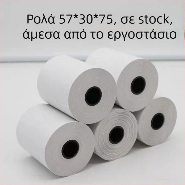 Θερμικό χαρτί ταμειακής μηχανής 5730-5740-5750 Απόδειξη σούπερ μάρκετ 8060 Χαρτί εκτύπωσης ουράς κουζίνας μικρό μαύρο σωλήνα χονδρικής