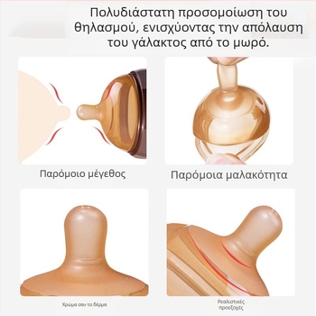 Μπιμπερόν σιλικόνης για βοήθημα απογαλακτισμού για νεογέννητα, 6 μηνών και άνω, πιπίλα μωρού με μητρικό γάλα σε σχήμα τόξου