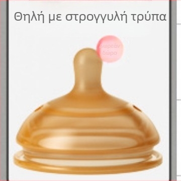 Μπιμπερόν σιλικόνης για βοήθημα απογαλακτισμού για νεογέννητα, 6 μηνών και άνω, πιπίλα μωρού με μητρικό γάλα σε σχήμα τόξου