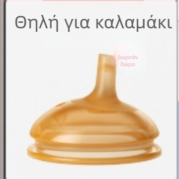 Μπιμπερόν σιλικόνης για βοήθημα απογαλακτισμού για νεογέννητα, 6 μηνών και άνω, πιπίλα μωρού με μητρικό γάλα σε σχήμα τόξου