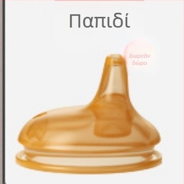 Μπιμπερόν σιλικόνης για βοήθημα απογαλακτισμού για νεογέννητα, 6 μηνών και άνω, πιπίλα μωρού με μητρικό γάλα σε σχήμα τόξου
