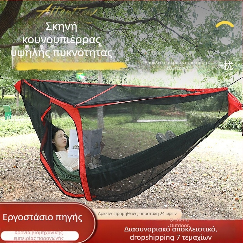 Κάλυμμα γάζας για αιώρα εξωτερικού χώρου με κρυπτογραφημένο παχύρρευστο αντικουνουπικό πλέγμα, αφαιρούμενο, αποσπώμενο, κουνουπιέρα αιώρας