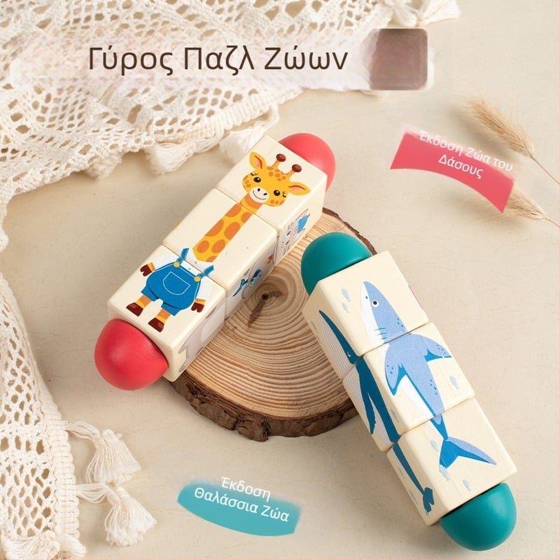 Παιδικό ξύλινο περιστρεφόμενο παζλ με ζώα, τρισδιάστατα δομικά στοιχεία, εκπαιδευτικά παιχνίδια για το νηπιαγωγείο, εκπαίδευση συντονισμού χεριών-ματιών για μωρά