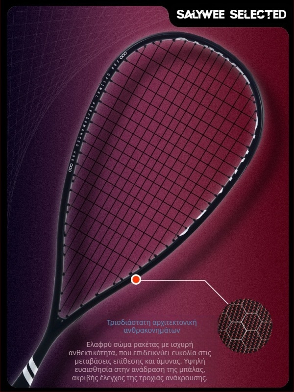 Αναβαθμισμένη επαγγελματίας αθλητική ρακέτα σκουός Salywee από ανθρακονήματα Olivia 2.0 με ενσωματωμένη εξαιρετικά ελαφριά κατασκευή 155±5g