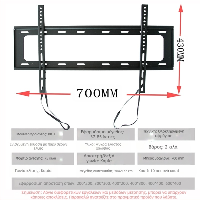 Βάση τηλεόρασης, βάση τηλεόρασης, τηλεσκοπική βάση τηλεόρασης, 14-120 ιντσών, χονδρική τιμή, βάση τοίχου