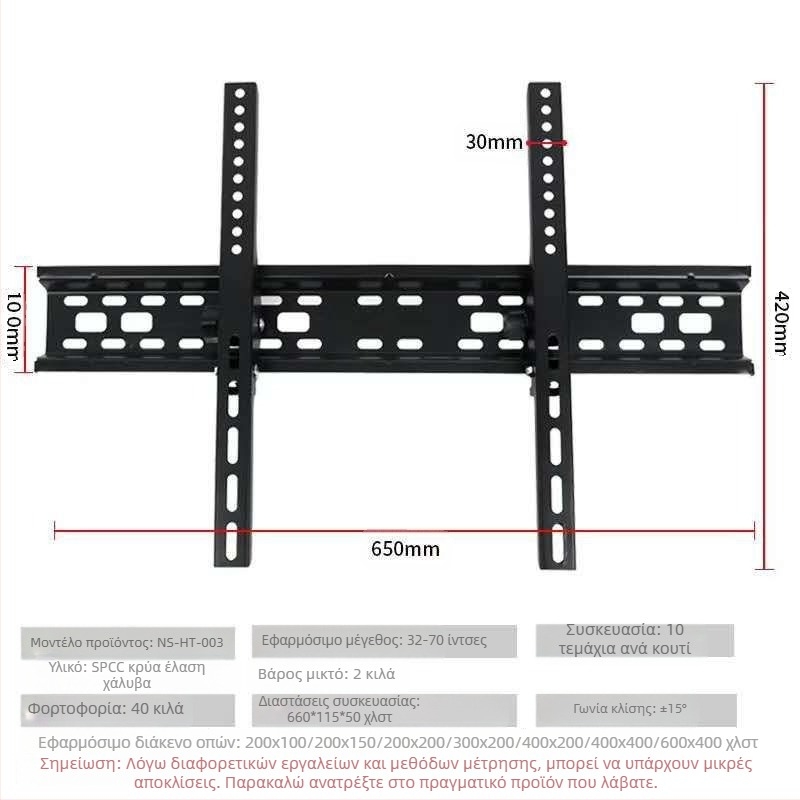 Βάση τηλεόρασης, βάση τηλεόρασης, τηλεσκοπική βάση τηλεόρασης, 14-120 ιντσών, χονδρική τιμή, βάση τοίχου
