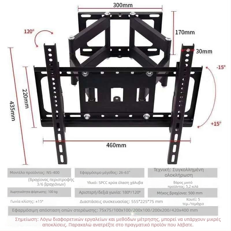 Βάση τηλεόρασης, βάση τηλεόρασης, τηλεσκοπική βάση τηλεόρασης, 14-120 ιντσών, χονδρική τιμή, βάση τοίχου