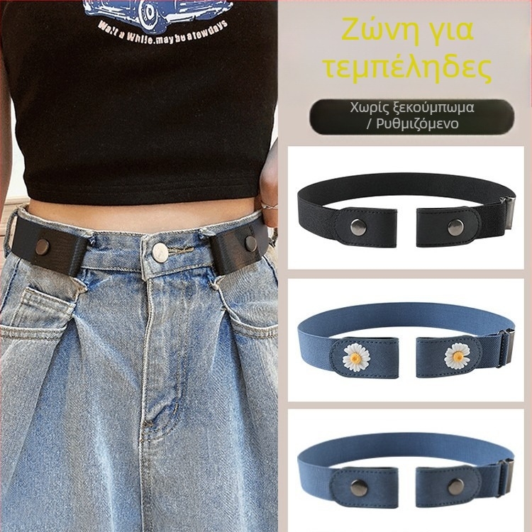 Ζώνη Lazy Jeans υψηλής ποιότητας για γυναίκες, εργαλείο σύσφιξης μέσης, σύσφιξη μέσης, απλή ελαστική ζώνη χωρίς ραφές