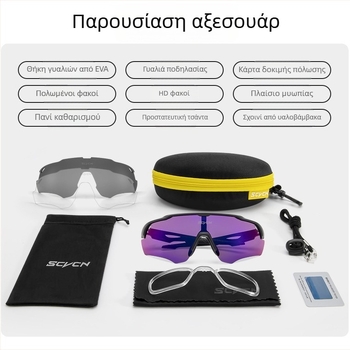 Scvcn Πλήρης επίστρωση HD για υπαίθρια ποδηλασία, αντικατάσταση πλαισίων γυαλιών ποδηλάτου, ορειβατικά αθλητικά γυαλιά, προστασία ματιών
